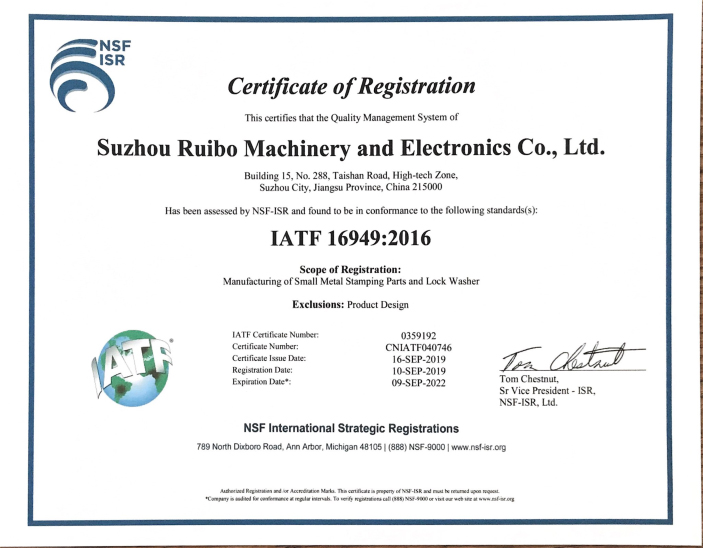 祝賀我司順利通過IATF16949認(rèn)證